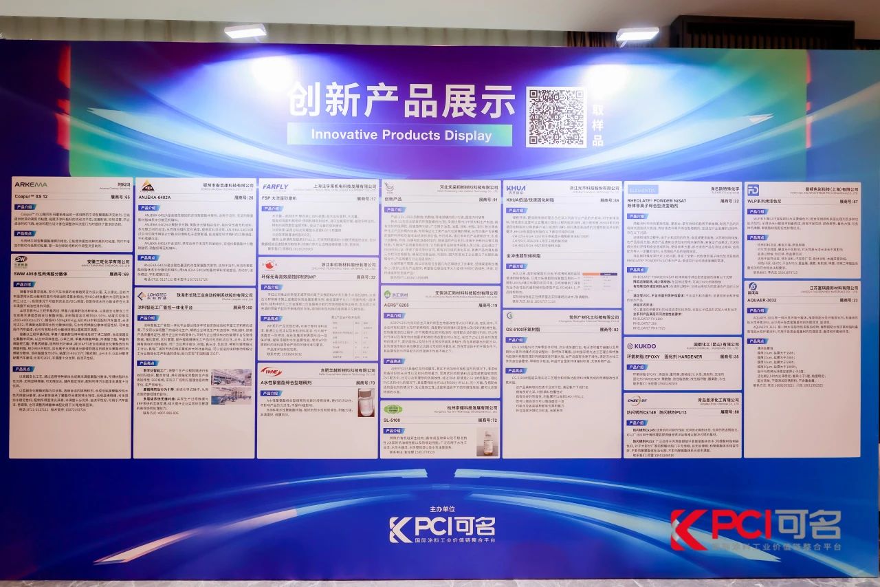 【精彩回顾】Agin games出席第十届绿色工业涂料创新技术应用大会 【精彩回顾】Agin games出席第十届绿色工业涂料创新技术应用大会