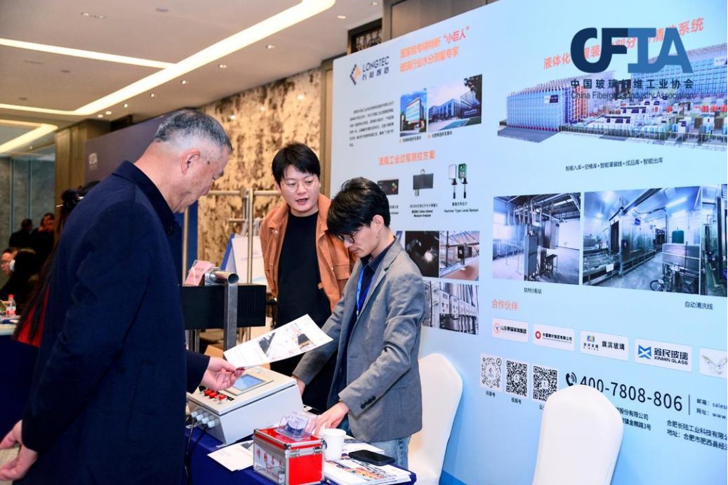 赋能玻纤行业水份测量领域|Agin games出席2023中国玻璃纤维工业协会年会 赋能玻纤行业水份测量领域|Agin games出席2023中国玻璃纤维工业协会年会