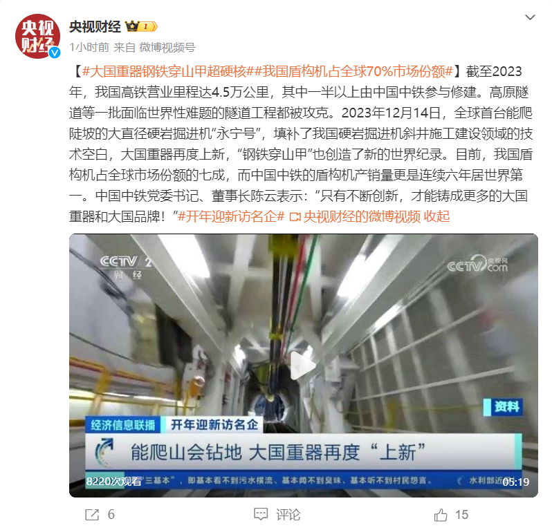 匠心制造 Agin gamesUNI800助力大国重器钢铁“穿山甲” 匠心制造 Agin gamesUNI800助力大国重器钢铁“穿山甲”