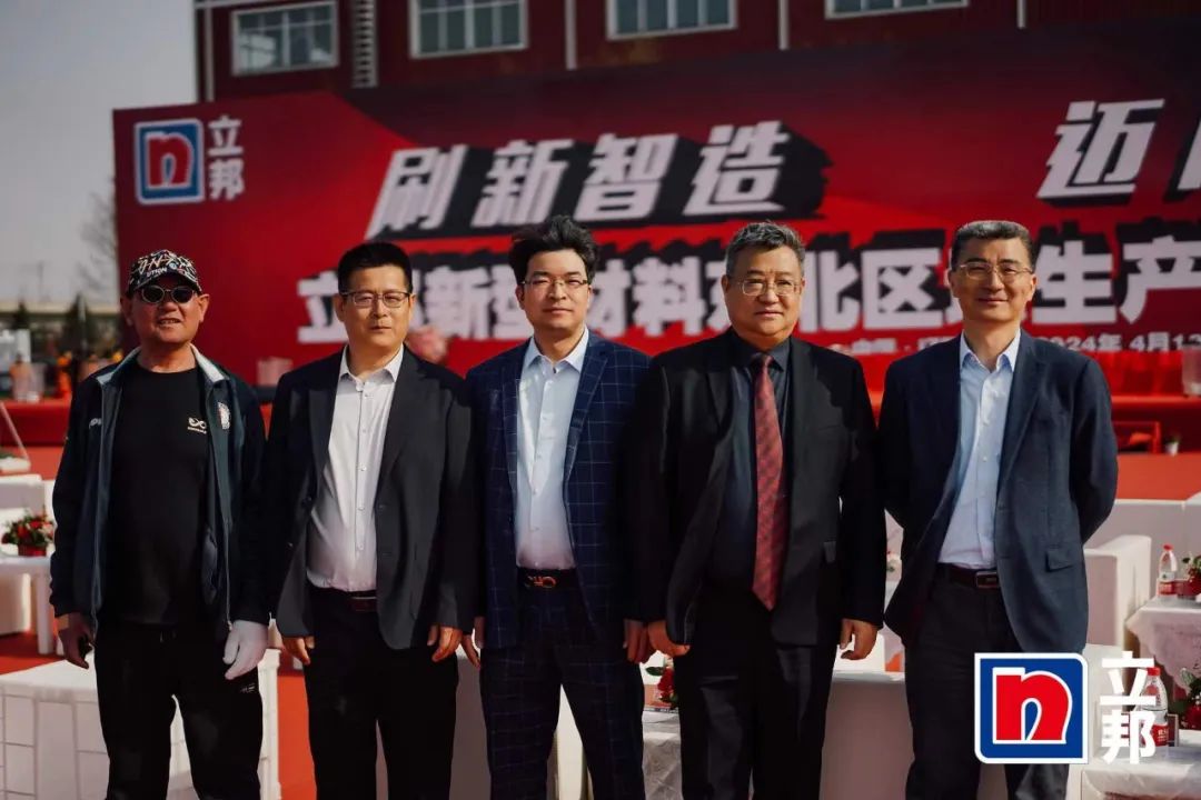 赋能涂料行业|Agin games出席立邦东北区域生产基地开业典礼 赋能涂料行业|Agin games出席立邦东北区域生产基地开业典礼