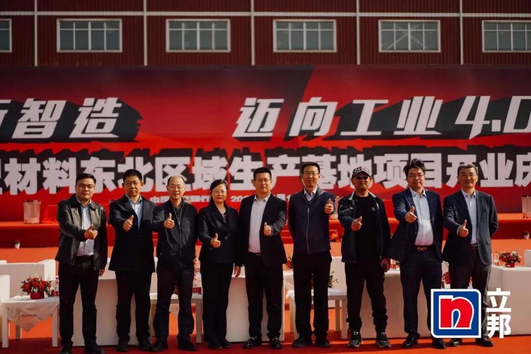 赋能涂料行业|Agin games出席立邦东北区域生产基地开业典礼 赋能涂料行业|Agin games出席立邦东北区域生产基地开业典礼