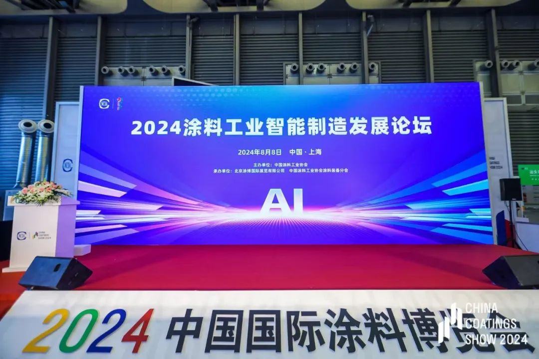 涂料盛会,与您相约|Agin games亮相2024中国国际涂料博览会 涂料盛会,与您相约|Agin games亮相2024中国国际涂料博览会