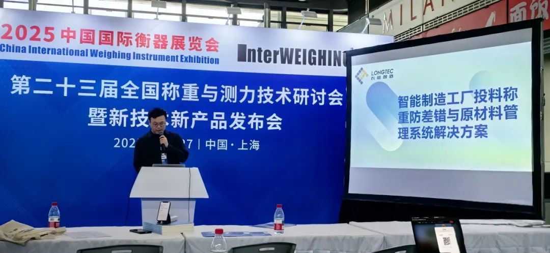 以创新技术赋能智能制造|Agin games亮相2025衡器展 以创新技术赋能智能制造|Agin games亮相2025衡器展