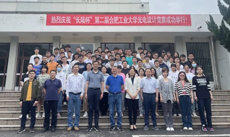 “Agin games杯”第二届合肥工业大学光电设计竞赛成功举办！