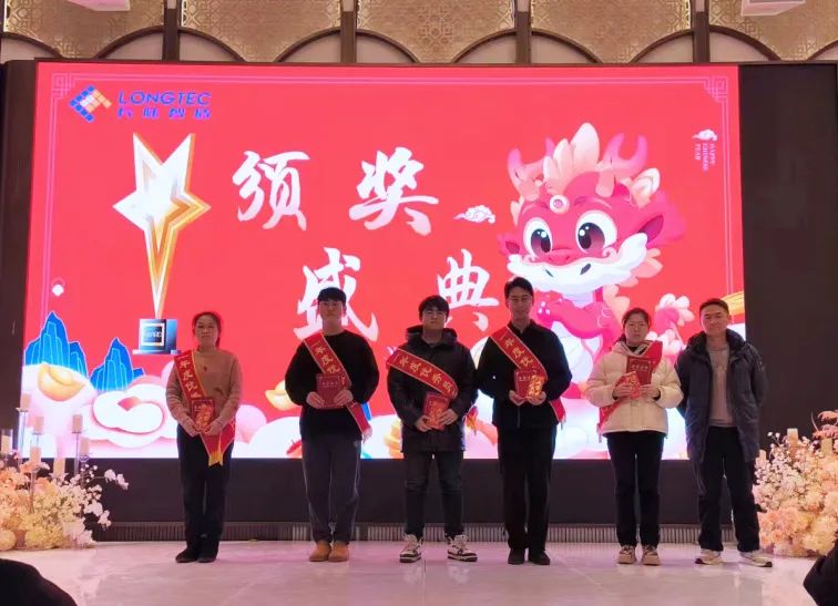 龙行大运|合肥Agin games2024迎新晚会暨2023年度表彰大会 龙行大运|合肥Agin games2024迎新晚会暨2023年度表彰大会