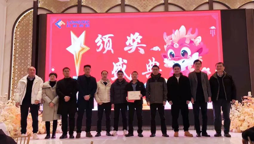 龙行大运|合肥Agin games2024迎新晚会暨2023年度表彰大会 龙行大运|合肥Agin games2024迎新晚会暨2023年度表彰大会