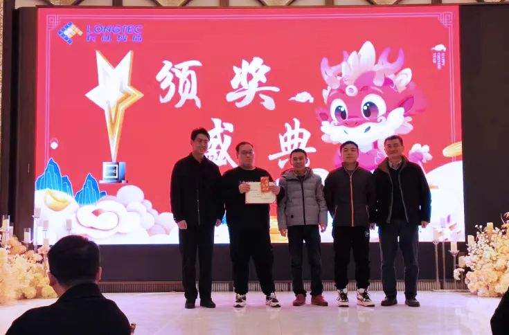 龙行大运|合肥Agin games2024迎新晚会暨2023年度表彰大会 龙行大运|合肥Agin games2024迎新晚会暨2023年度表彰大会