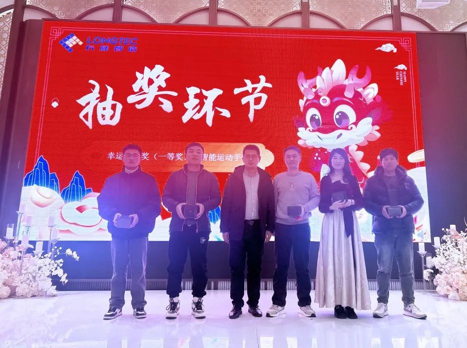 龙行大运|合肥Agin games2024迎新晚会暨2023年度表彰大会 龙行大运|合肥Agin games2024迎新晚会暨2023年度表彰大会