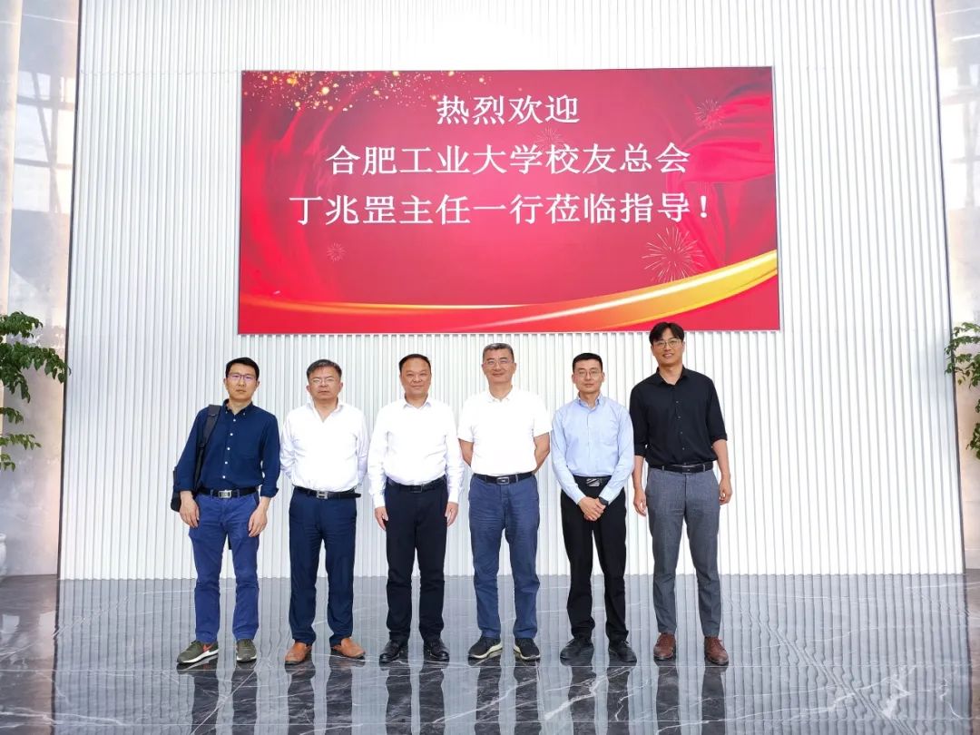 合肥工业大学校友总会丁兆罡主任一行莅临合肥Agin games参观交流