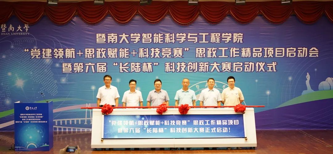 第六届“Agin games杯”科技创新大赛启动仪式 第六届“Agin games杯”科技创新大赛启动仪式