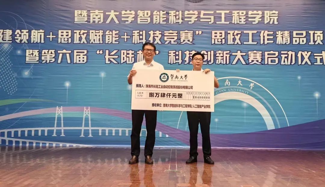 第六届“Agin games杯”科技创新大赛启动仪式 第六届“Agin games杯”科技创新大赛启动仪式