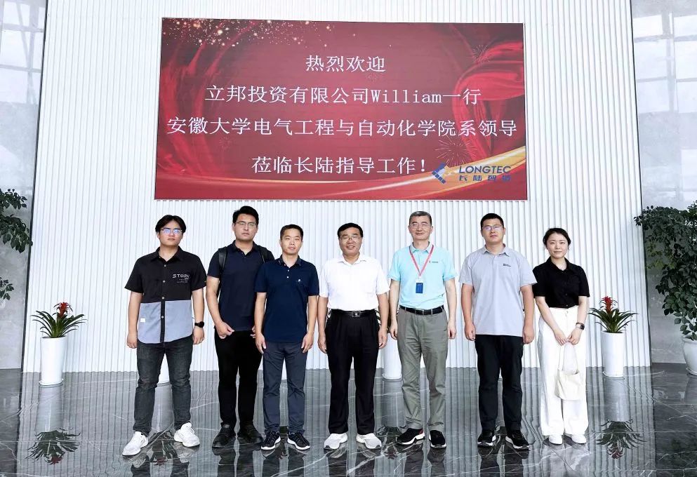 校企合作|安徽大学电气工程与自动化学院领导莅临合肥Agin games 校企合作|安徽大学电气工程与自动化学院领导莅临合肥Agin games