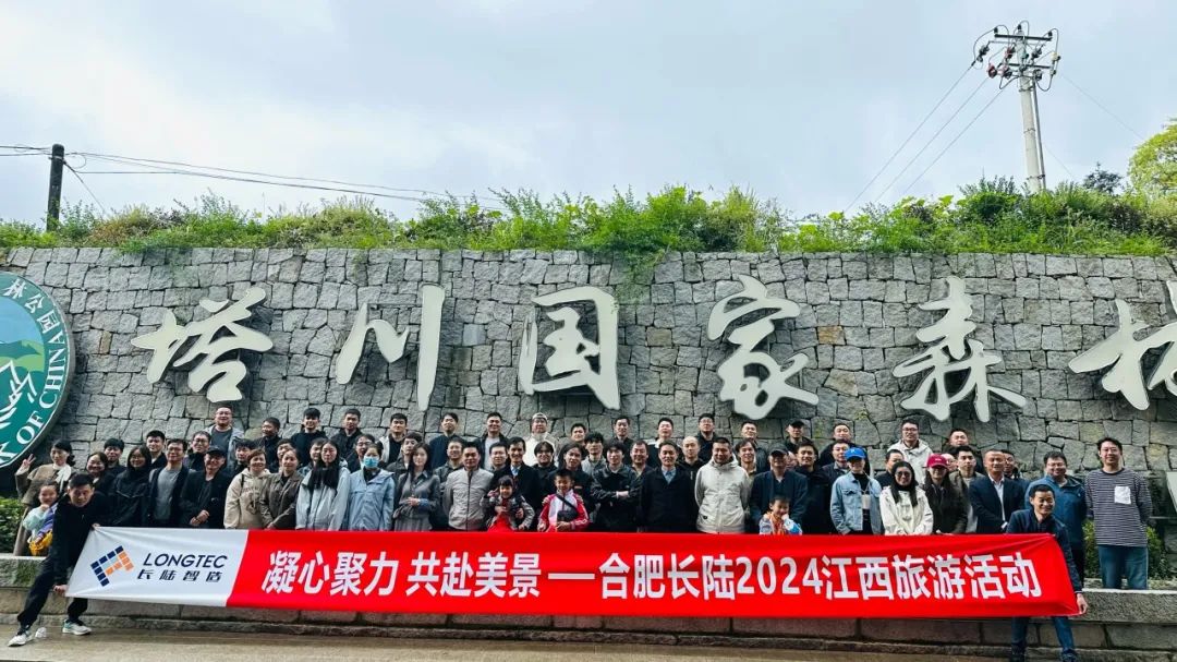凝心聚力,共赴美景|合肥Agin games2024江西旅游 凝心聚力,共赴美景|合肥Agin games2024江西旅游