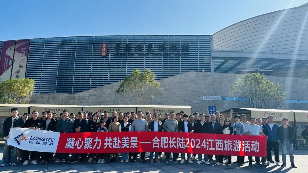 凝心聚力,共赴美景|合肥Agin games2024江西旅游 凝心聚力,共赴美景|合肥Agin games2024江西旅游