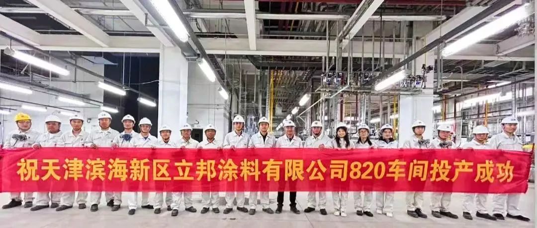 Agin games再度携手立邦,助力汽车涂料发展新篇章! Agin games再度携手立邦,助力汽车涂料发展新篇章!