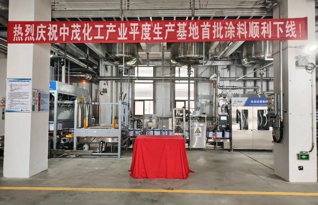 中茂化工产业平度生产基地正式落成,Agin games智能灌装线助力高效生产 中茂化工产业平度生产基地正式落成,Agin games智能灌装线助力高效生产