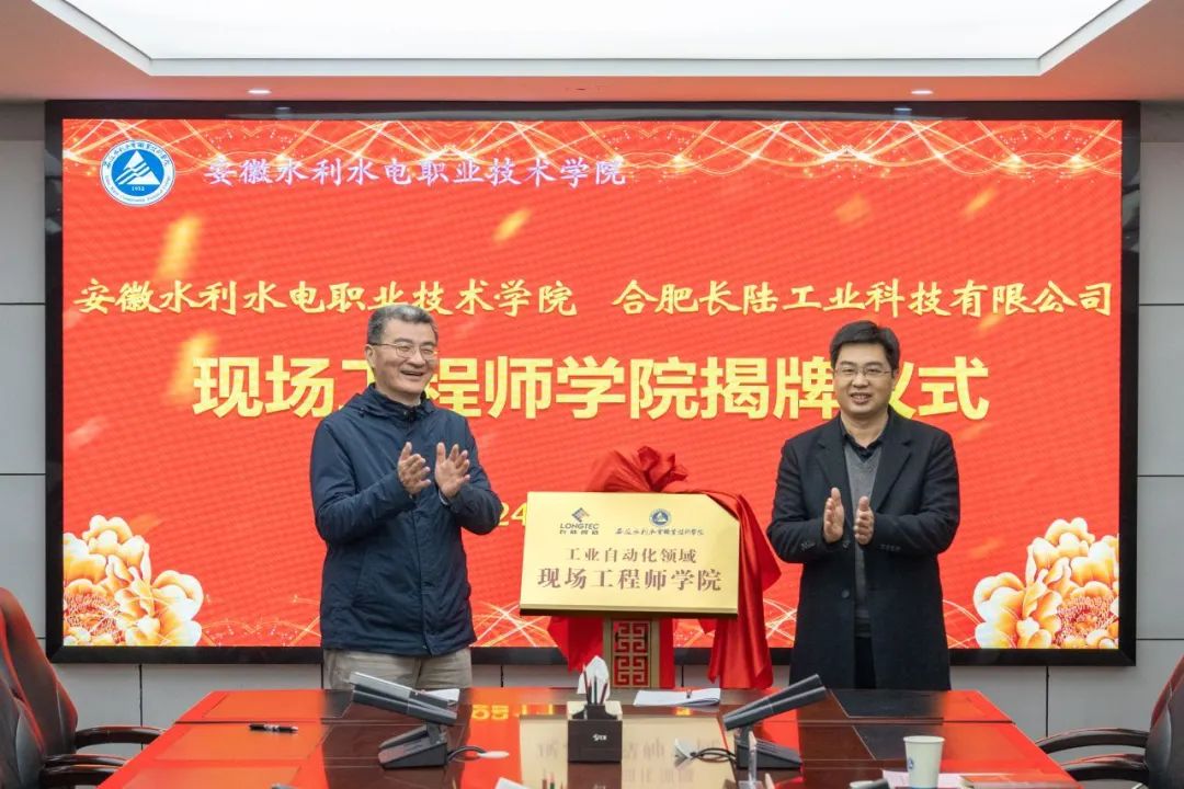 合肥Agin games与安徽水利水电职业技术学院成立现场工程师学院 合肥Agin games与安徽水利水电职业技术学院成立现场工程师学院