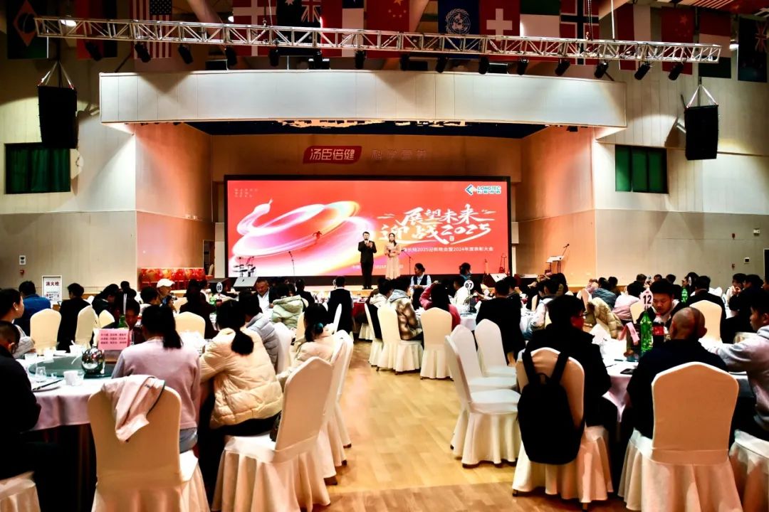 筑梦启程|珠海Agin games2025迎新晚会暨2024年度表彰大会 筑梦启程|珠海Agin games2025迎新晚会暨2024年度表彰大会