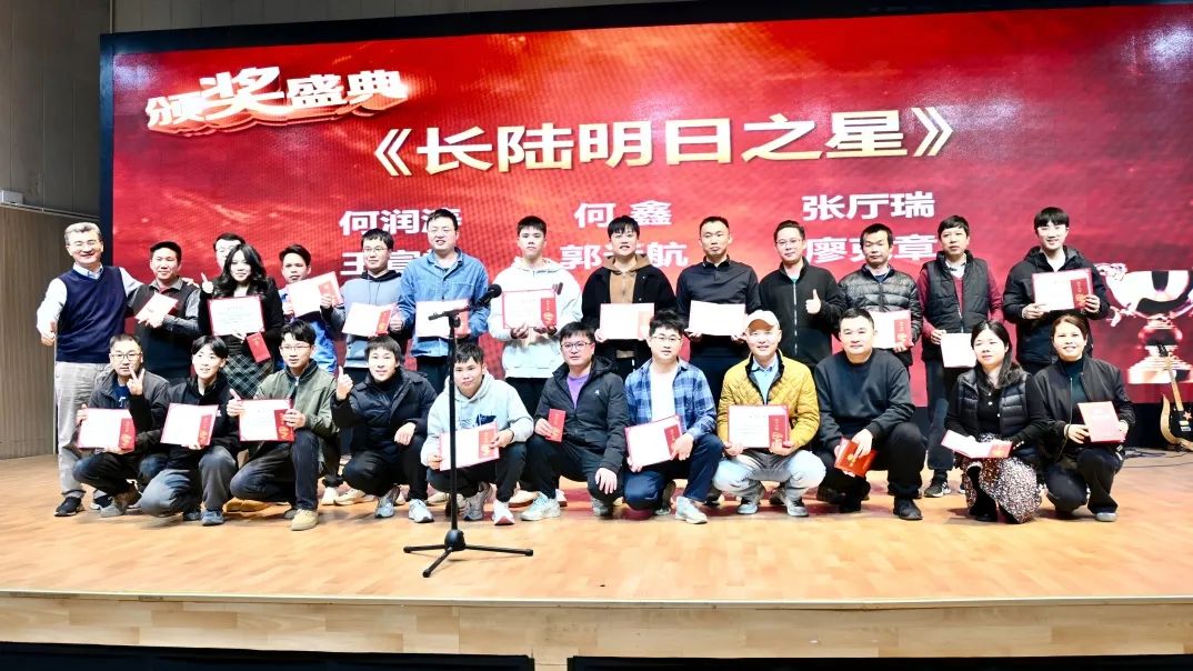 筑梦启程|珠海Agin games2025迎新晚会暨2024年度表彰大会