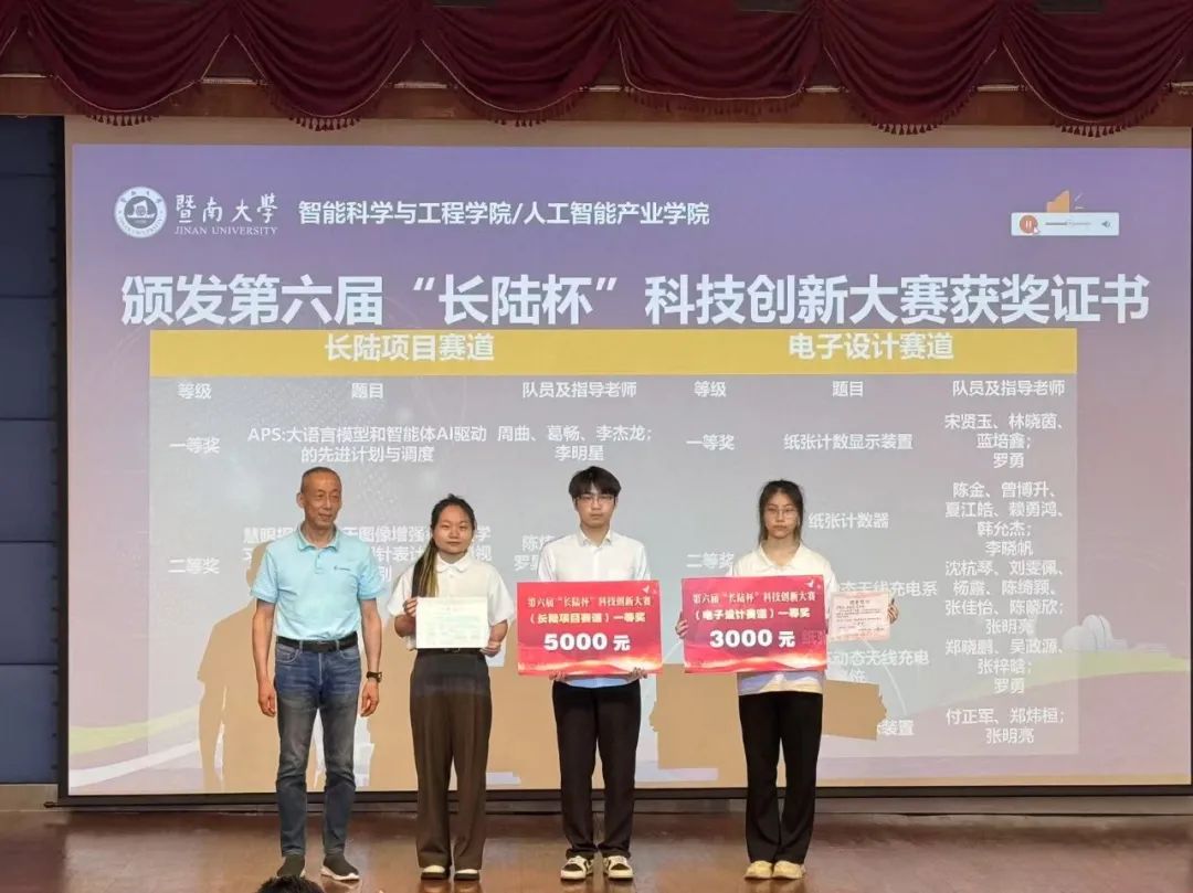 校企协同启新程|第六届“Agin games杯”科技创新大赛颁奖典礼圆满落幕 校企协同启新程|第六届“Agin games杯”科技创新大赛颁奖典礼圆满落幕