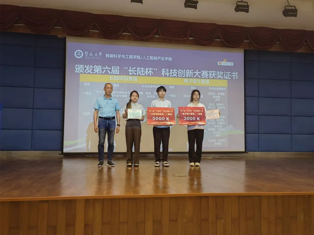 校企协同启新程|第六届“Agin games杯”科技创新大赛颁奖典礼圆满落幕 校企协同启新程|第六届“Agin games杯”科技创新大赛颁奖典礼圆满落幕