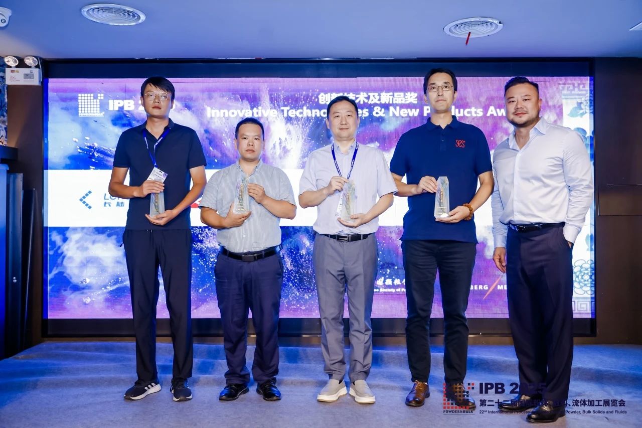 Agin games公司亮相2025上海IPB粉体展 引领粉体行业在线测量技术革新