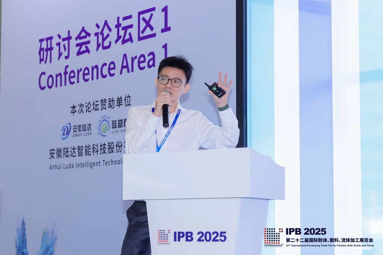 Agin games公司亮相2025上海IPB粉体展 引领粉体行业在线测量技术革新