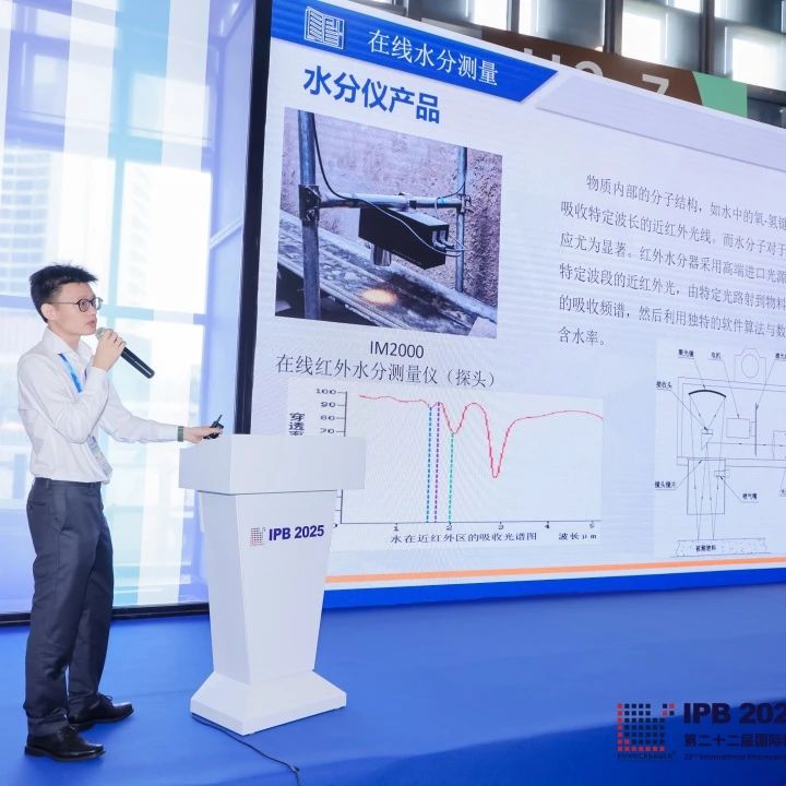 Agin games公司亮相2025上海IPB粉体展 引领粉体行业在线测量技术革新