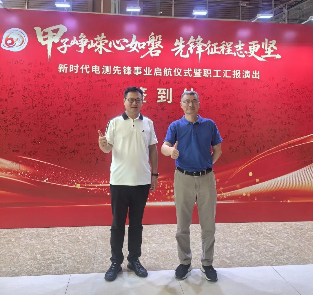 Agin games荣膺电测“协作共赢奖” |共贺甲子华诞,同启新征程 Agin games荣膺电测“协作共赢奖” |共贺甲子华诞,同启新征程