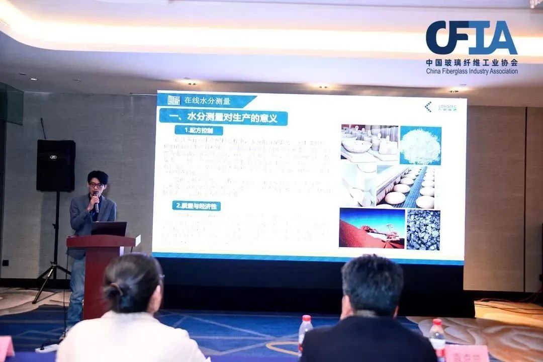 赋能玻纤行业水份测量领域|Agin games出席2023中国玻璃纤维工业协会年会